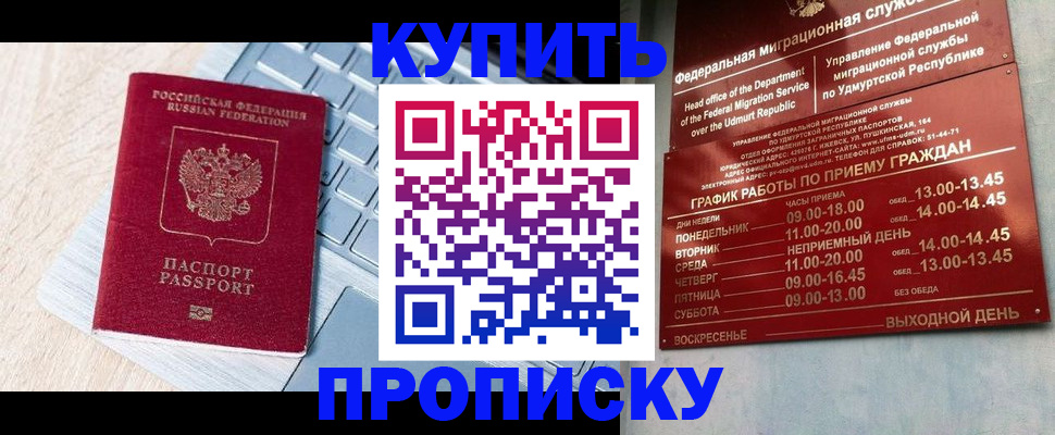 временная регистрация для всех в Нижневартовске