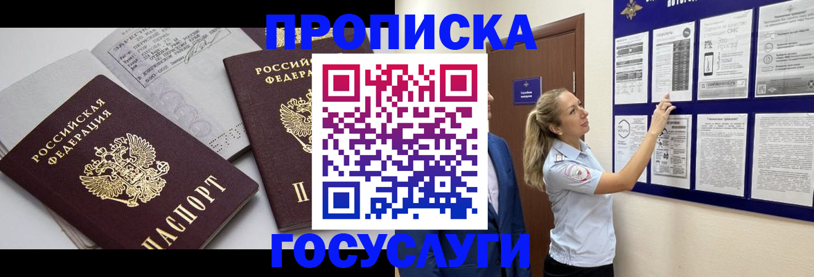 прописка паспорт в Нижневартовске