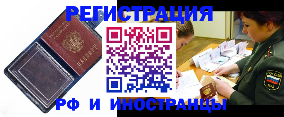 временная регистрация в Нижневартовске