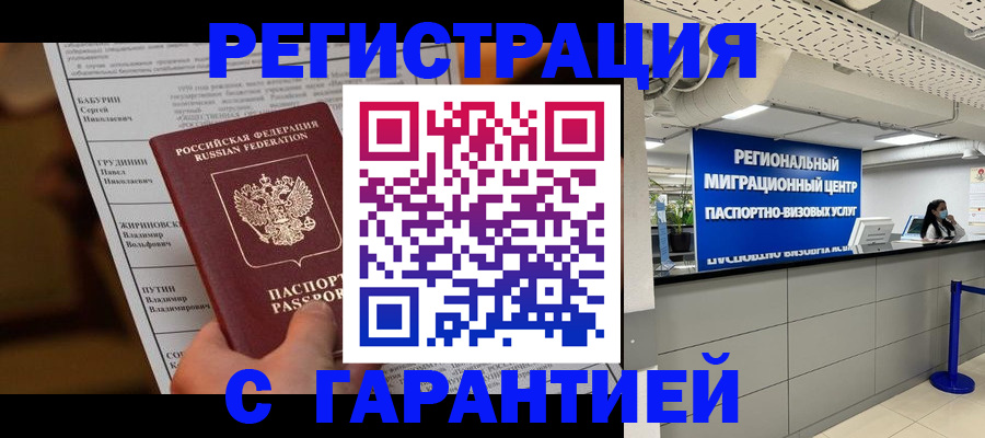 миграционный учет в Нижневартовске