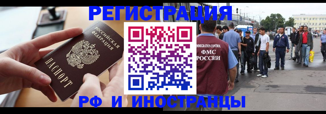 прописка в квартире в Нижневартовске