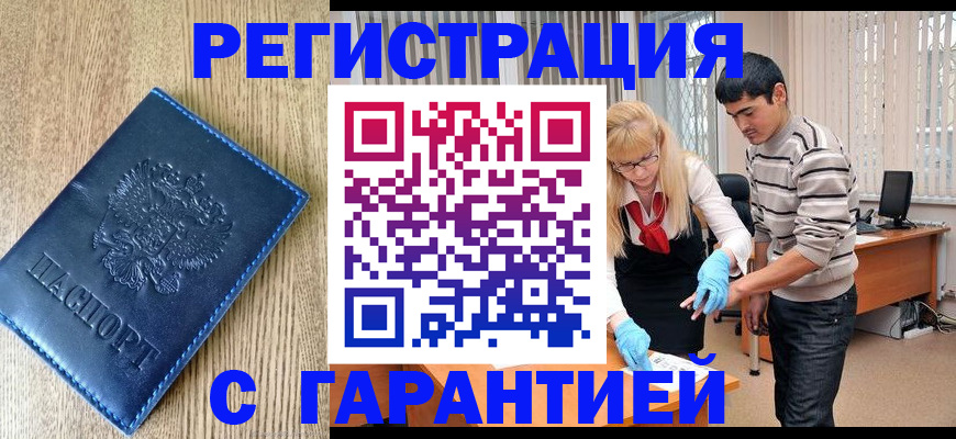 прописка от собственника в Нижневартовске
